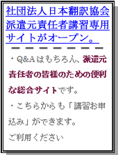 �Вc�@�l���{�|�󋦉�h�����ӔC�ҍu�K��p�T�C�g���I�[�v���B