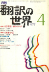1977ǯ4·î¹æ