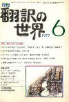 1977ǯ6·î¹æ
