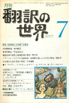 1977ǯ7·î¹æ