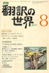 1977ǯ8·î¹æ
