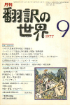 1977ǯ9·î¹æ