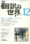 1977ǯ12·î¹æ