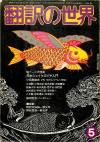 1978ǯ5·î¹æ