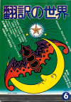 1978ǯ6·î¹æ