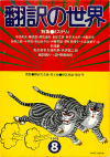 1978ǯ8·î¹æ