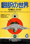 1978ǯ10·î¹æ
