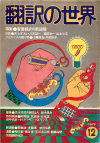 1978ǯ12·î¹æ