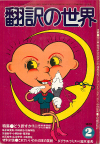 1979ǯ2·î¹æ