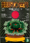 1979ǯ3·î¹æ