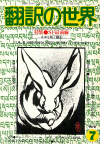 1979ǯ7·î¹æ