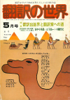 1980ǯ5·î¹æ