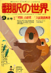 1980ǯ9·î¹æ