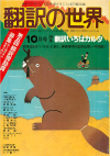 1980ǯ10·î¹æ