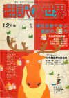 1980ǯ12·î¹æ