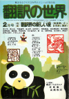 1981ǯ2·î¹æ