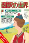 1981ǯ4·î¹æ