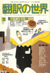 1981ǯ5·î¹æ