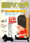 1981ǯ6·î¹æ
