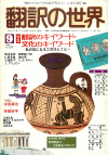 1981ǯ9·î¹æ