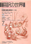 1984ǯ7·î¹æ