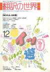 1984ǯ12·î¹æ