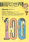 1985ǯ1·î¹æ