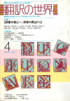 1985ǯ4·î¹æ
