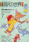 1985ǯ7·î¹æ