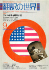 1985ǯ9·î¹æ