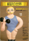 1985ǯ11·î¹æ
