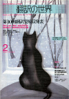 1986ǯ2·î¹æ