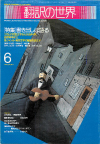 1986ǯ6·î¹æ