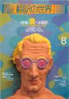 1986ǯ8·î¹æ