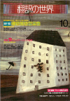 1986ǯ10·î¹æ