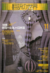 1986ǯ11·î¹æ