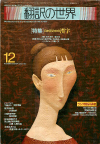 1986ǯ12·î¹æ