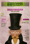 1987ǯ2·î¹æ