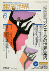 1987ǯ6·î¹æ