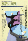 1987ǯ7·î¹æ