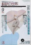 1987ǯ9·î¹æ