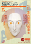 1987ǯ10·î¹æ