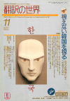1987ǯ11·î¹æ
