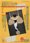 1988ǯ1·î¹æ