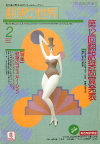 1988ǯ2·î¹æ