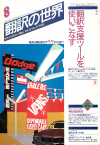 1988ǯ8·î¹æ