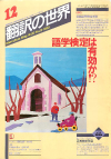 1988ǯ12·î¹æ