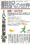 1990ǯ3·î¹æ