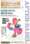 1991ǯ9·î¹æ