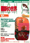 1997ǯ12·î¹æ
